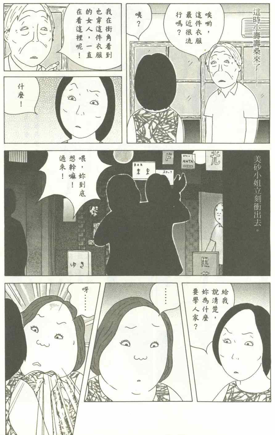 深夜食堂韩漫全集-第12卷无删减无遮挡章节图片 