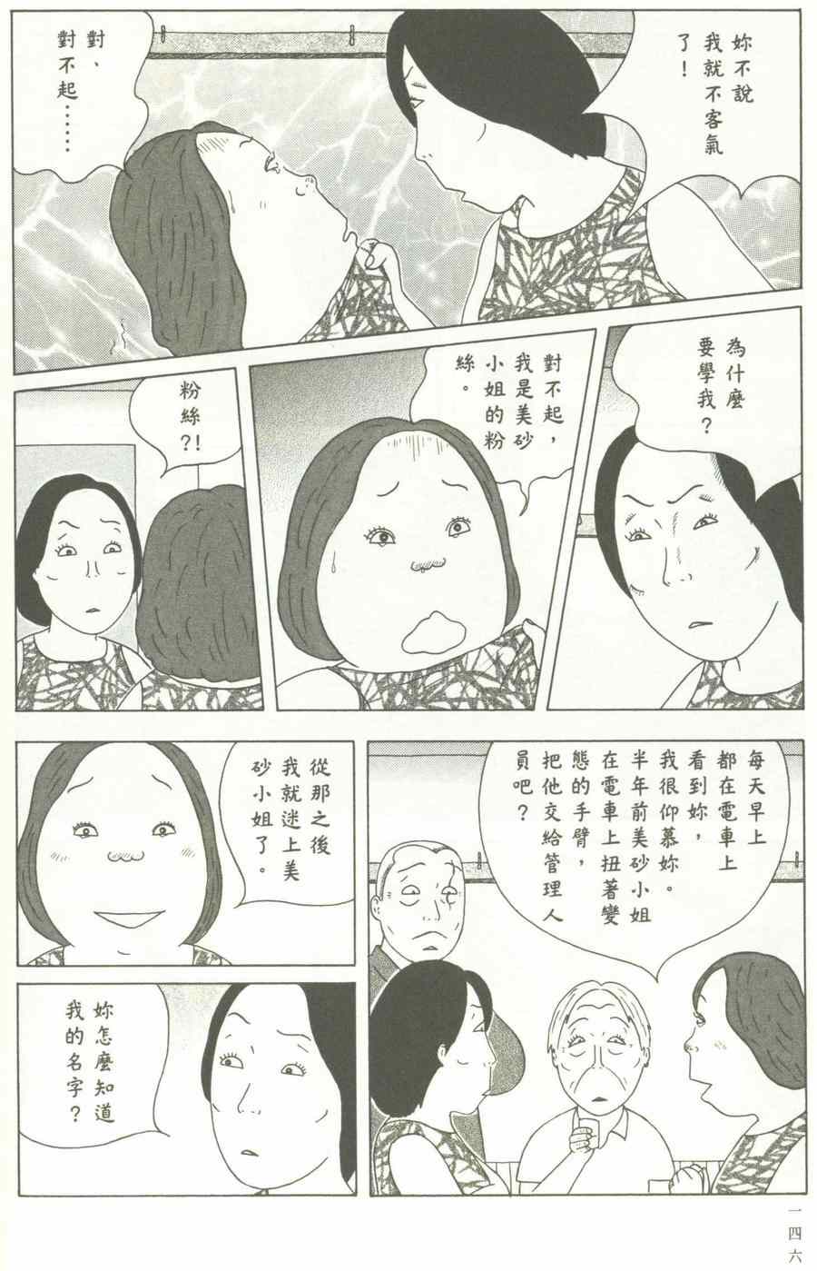 深夜食堂韩漫全集-第12卷无删减无遮挡章节图片 
