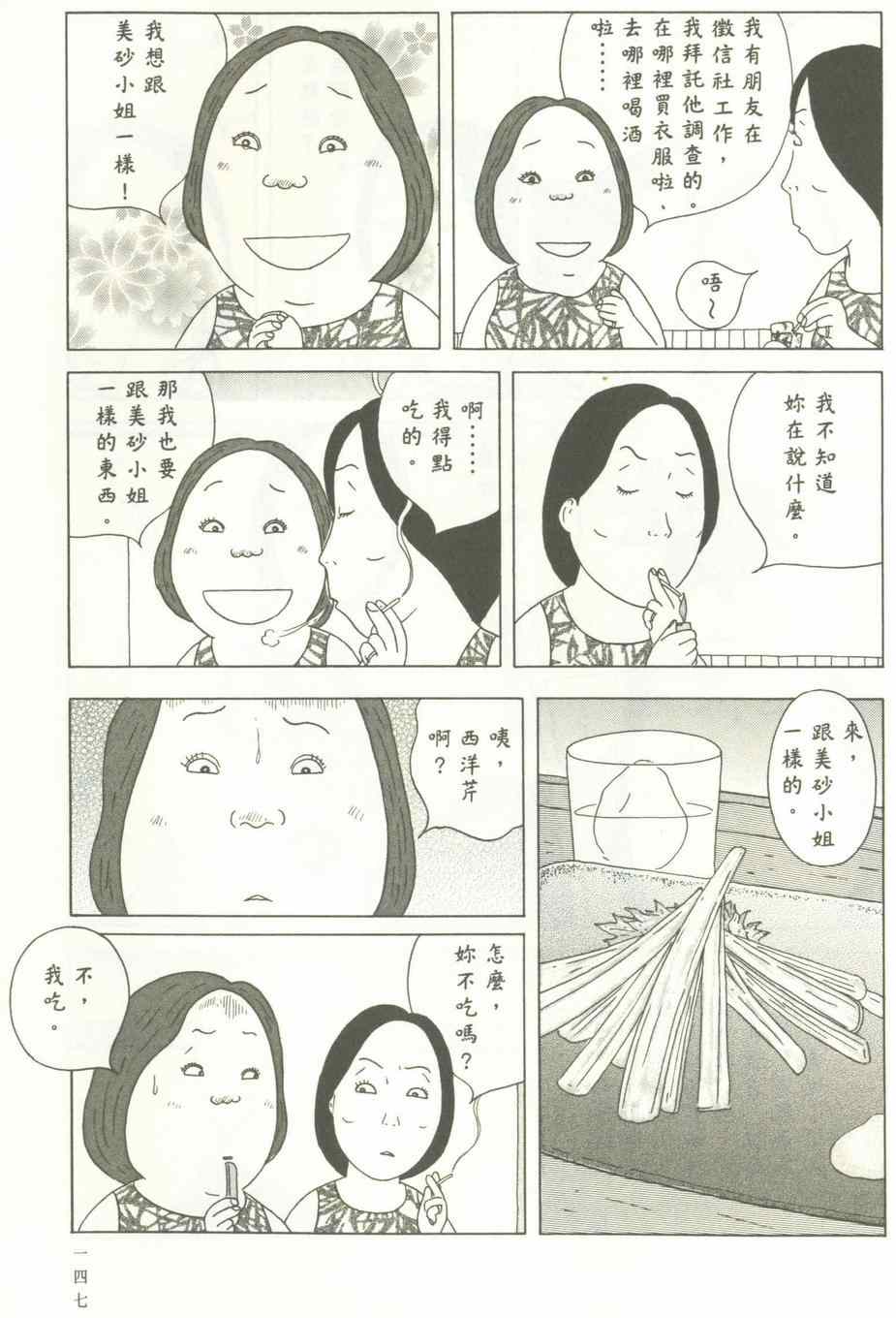 深夜食堂韩漫全集-第12卷无删减无遮挡章节图片 