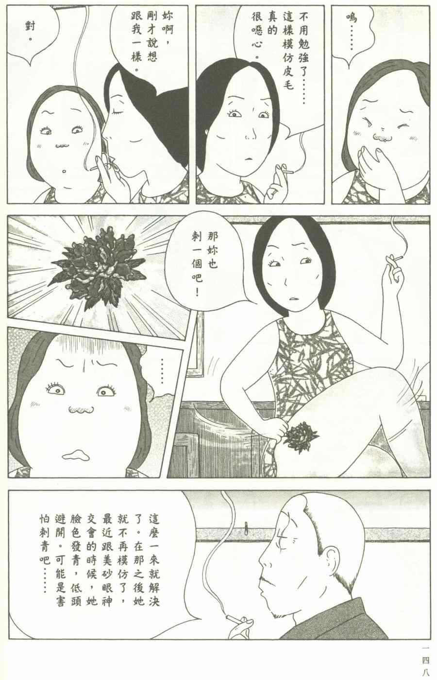 深夜食堂韩漫全集-第12卷无删减无遮挡章节图片 