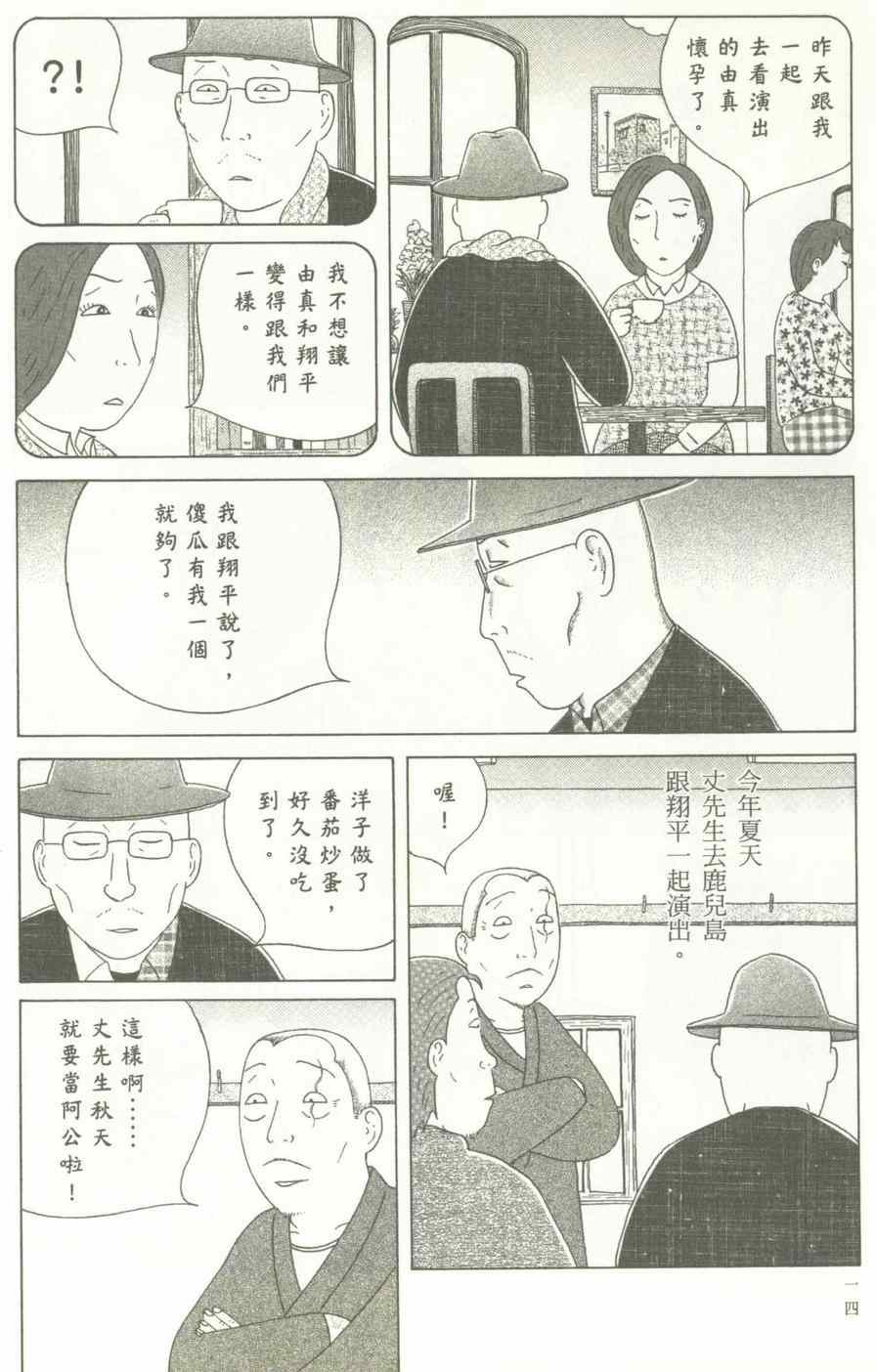 深夜食堂韩漫全集-第12卷无删减无遮挡章节图片 