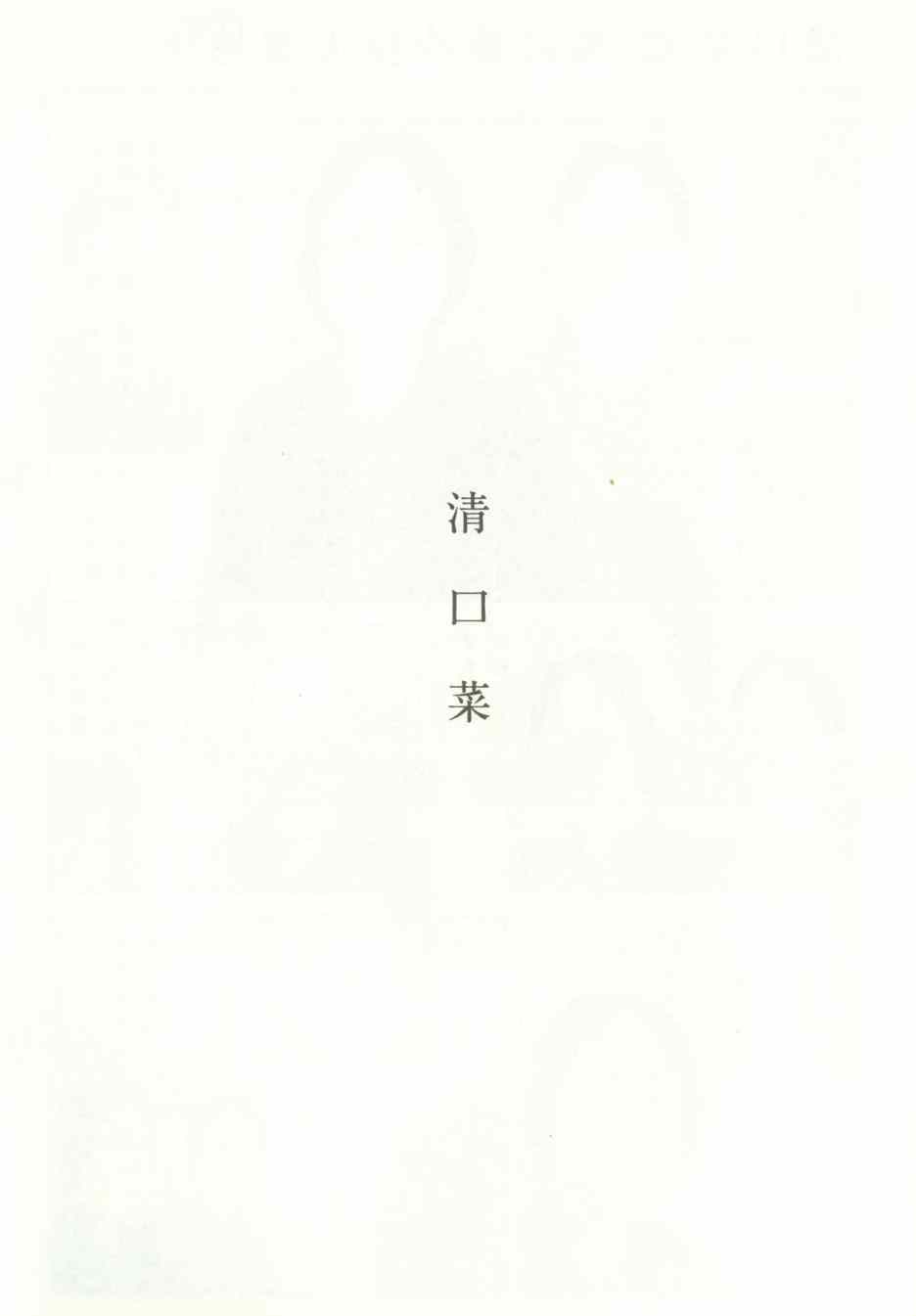深夜食堂韩漫全集-第12卷无删减无遮挡章节图片 