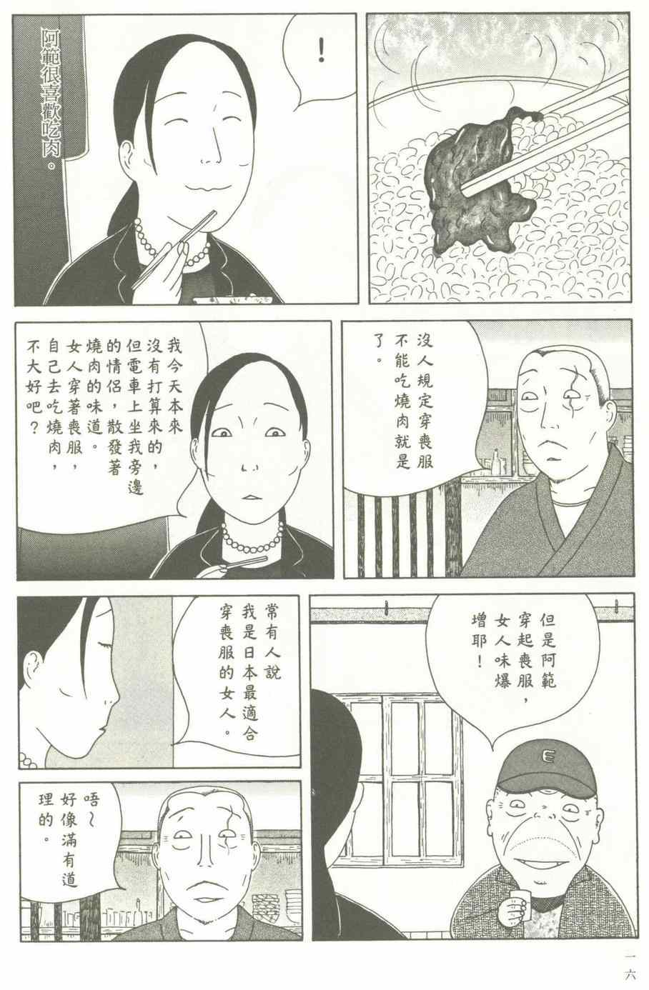 深夜食堂韩漫全集-第12卷无删减无遮挡章节图片 