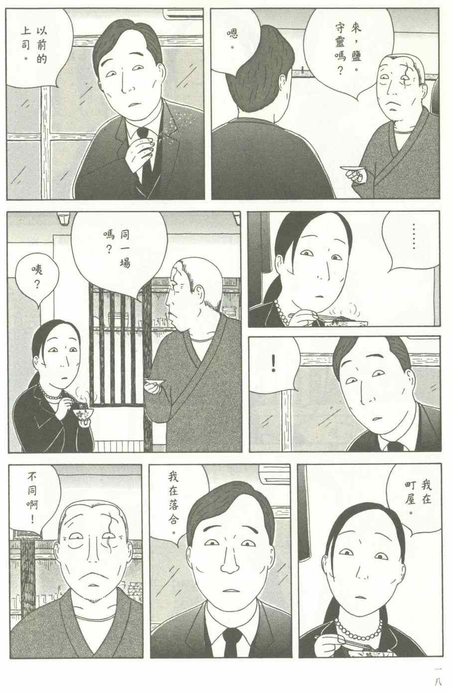 深夜食堂韩漫全集-第12卷无删减无遮挡章节图片 