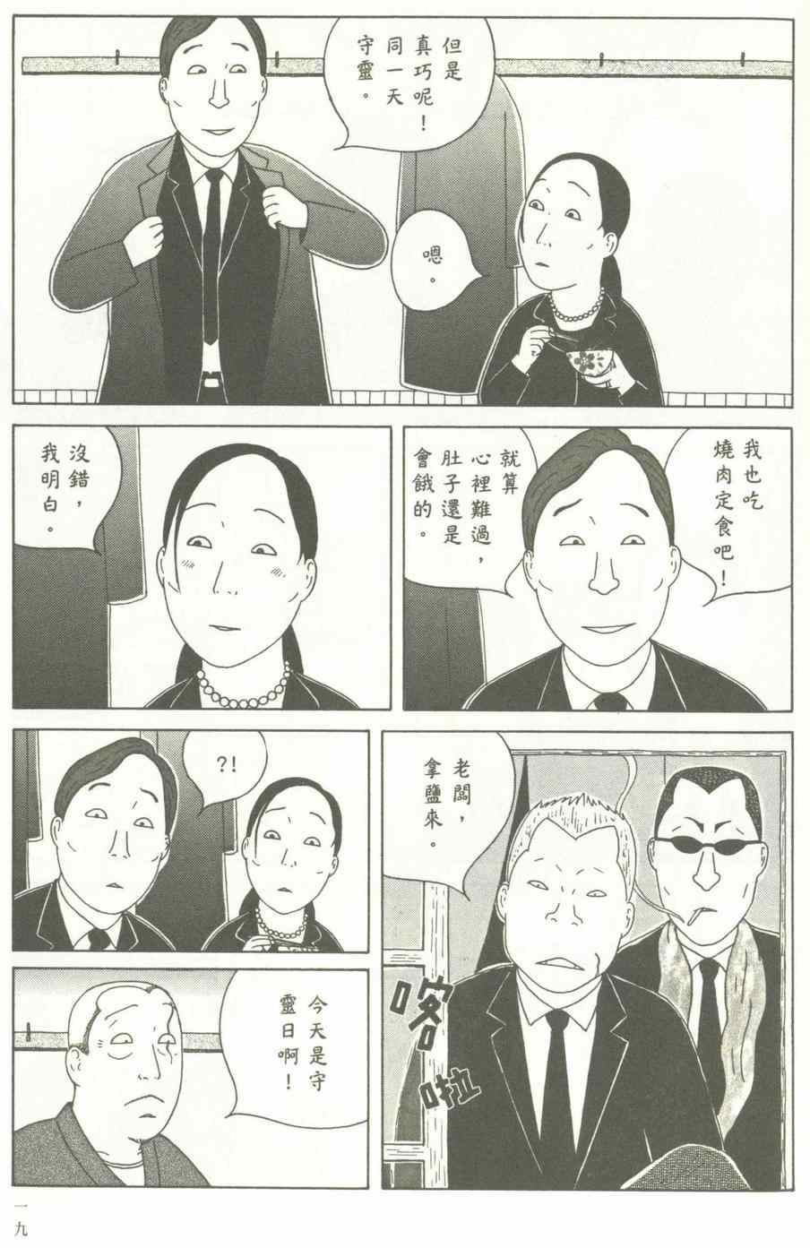 深夜食堂韩漫全集-第12卷无删减无遮挡章节图片 