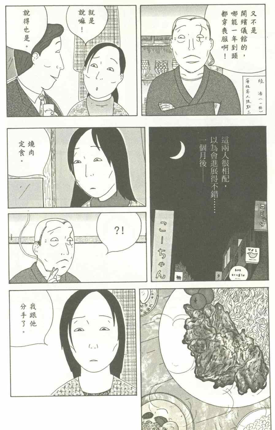 深夜食堂韩漫全集-第12卷无删减无遮挡章节图片 