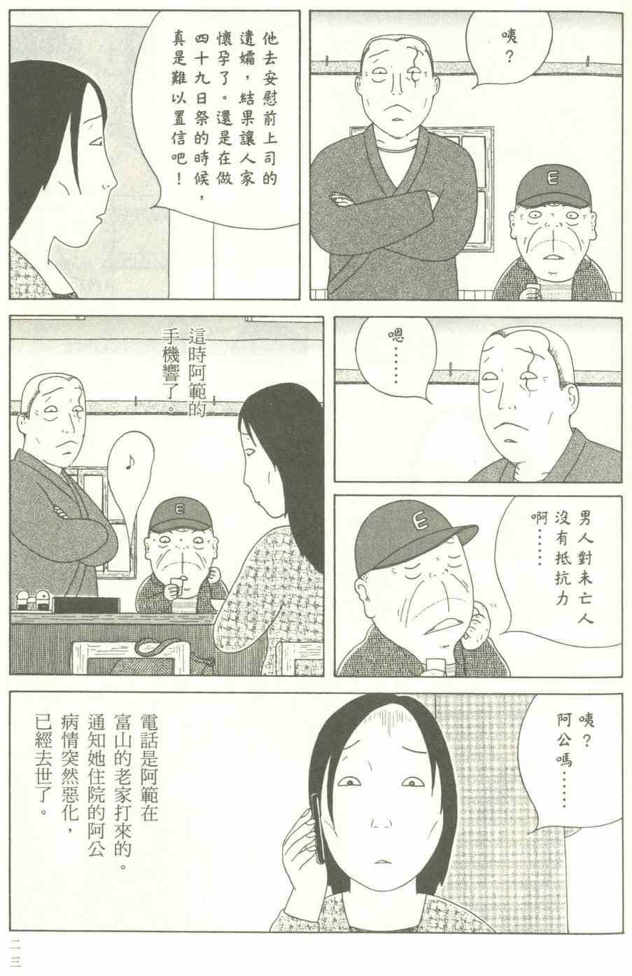 深夜食堂韩漫全集-第12卷无删减无遮挡章节图片 