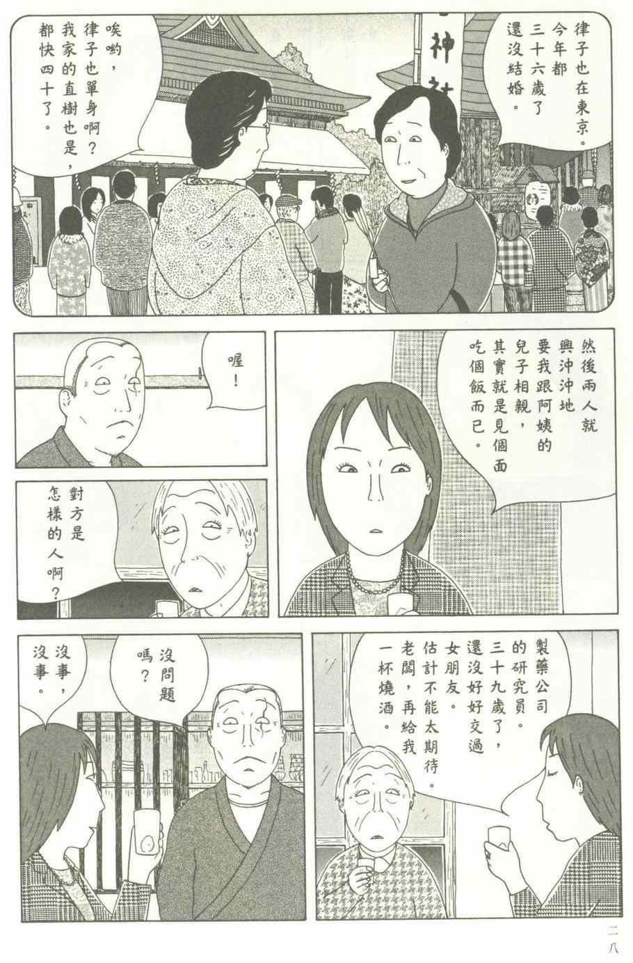 深夜食堂韩漫全集-第12卷无删减无遮挡章节图片 