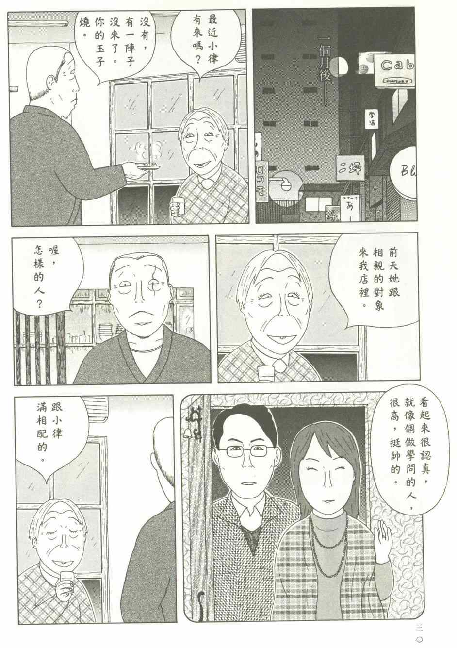 深夜食堂韩漫全集-第12卷无删减无遮挡章节图片 