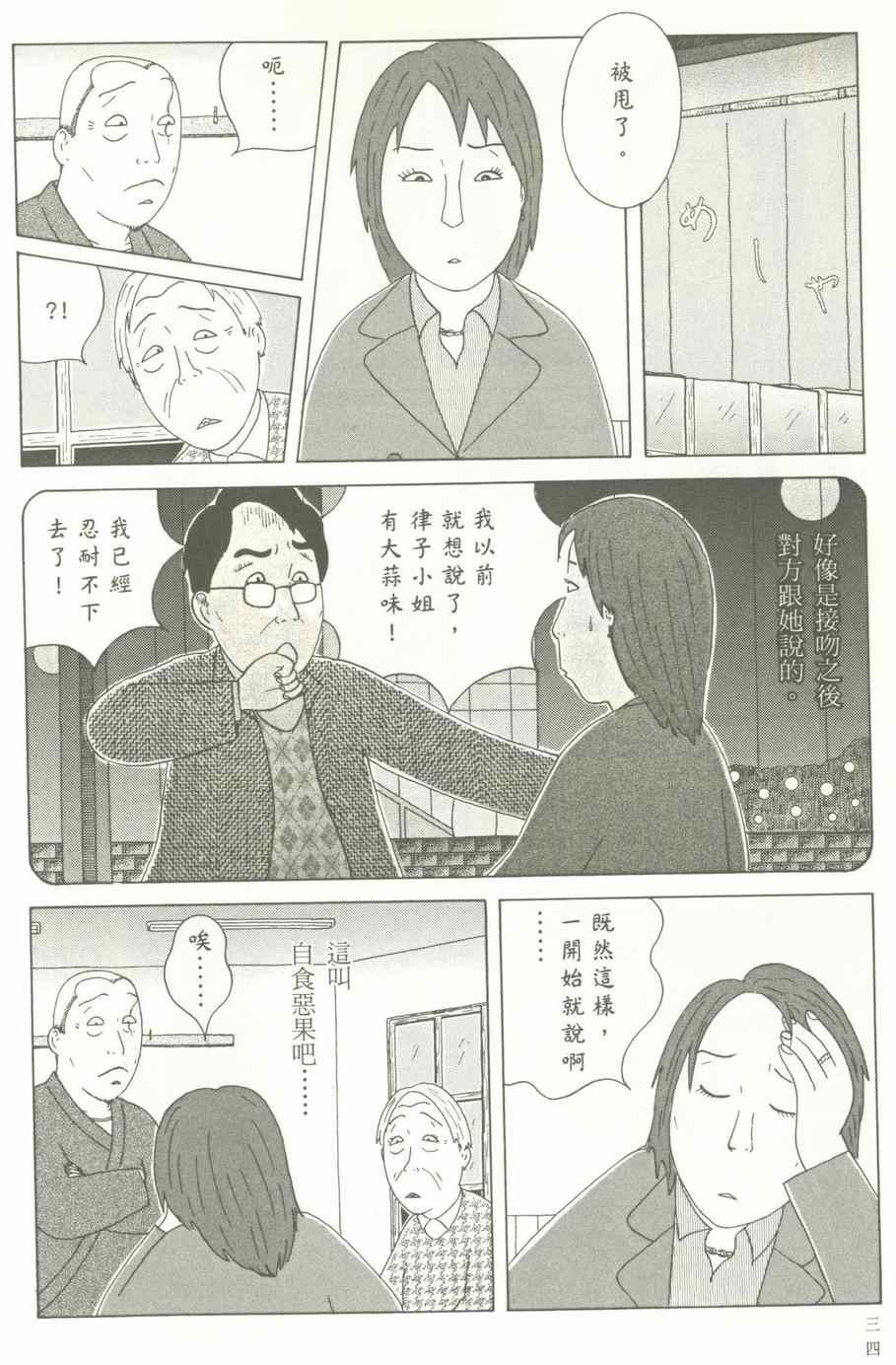深夜食堂韩漫全集-第12卷无删减无遮挡章节图片 