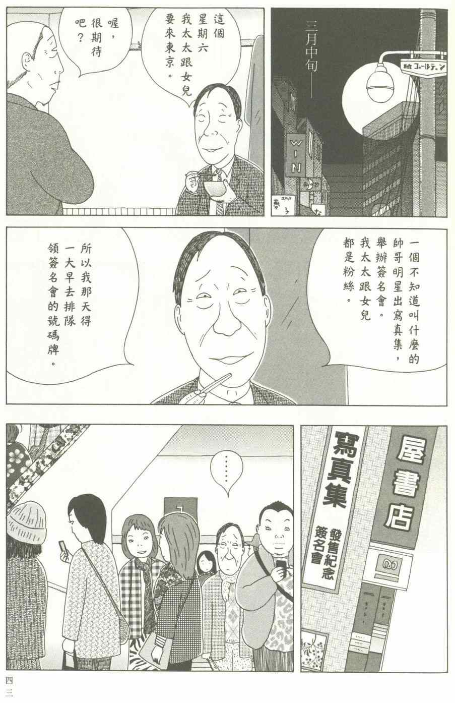 深夜食堂韩漫全集-第12卷无删减无遮挡章节图片 