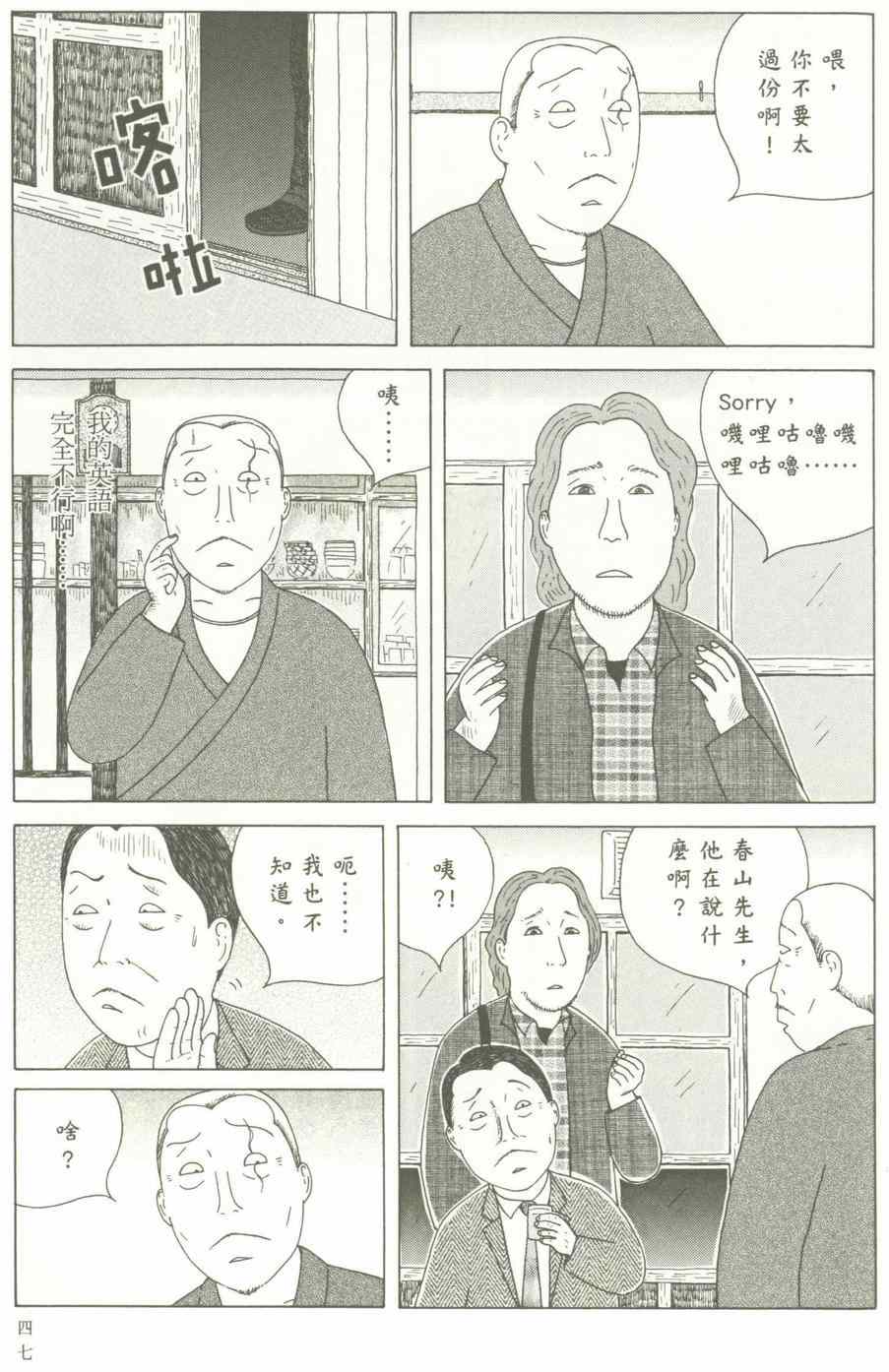 深夜食堂韩漫全集-第12卷无删减无遮挡章节图片 