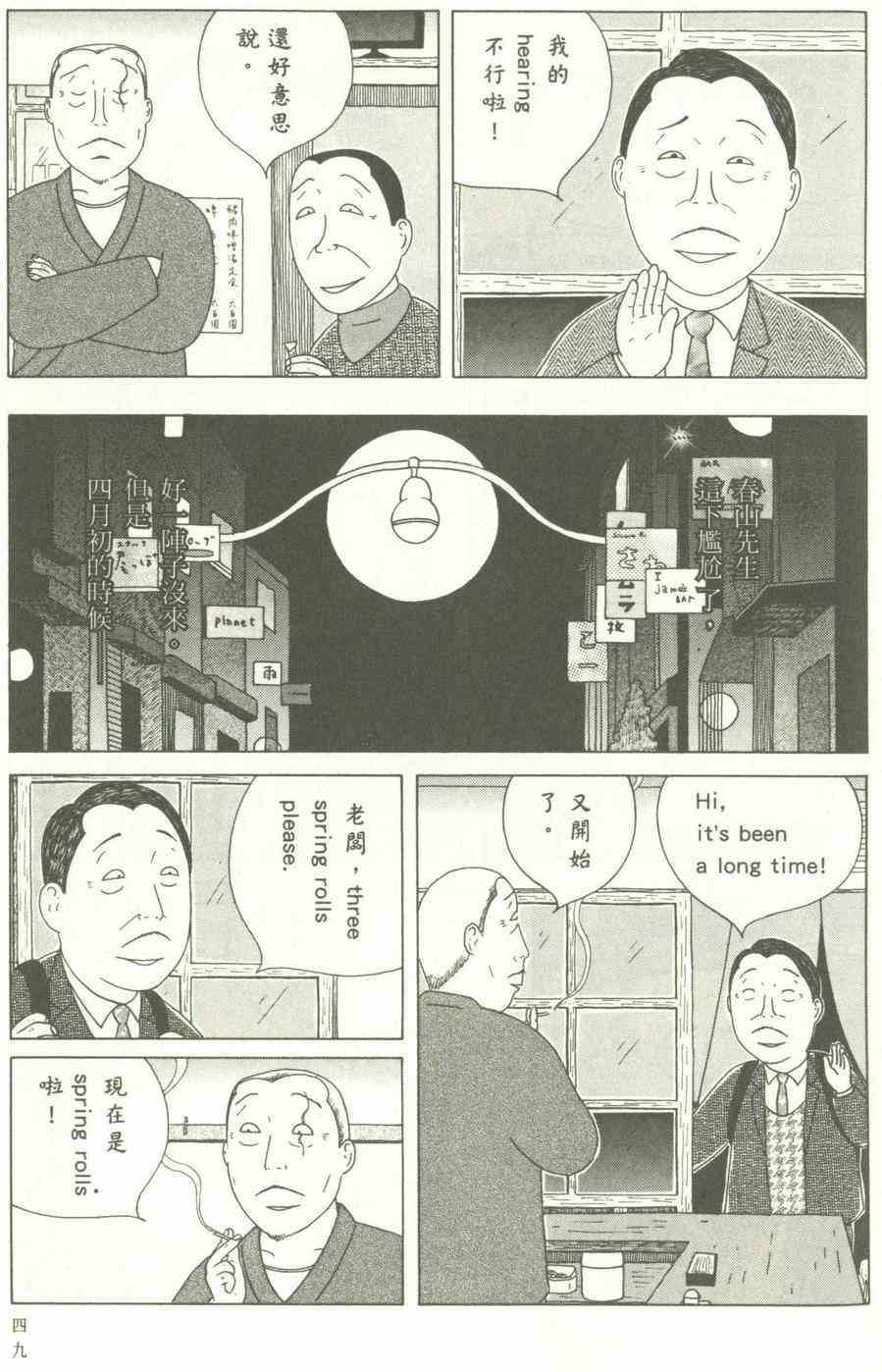 深夜食堂韩漫全集-第12卷无删减无遮挡章节图片 