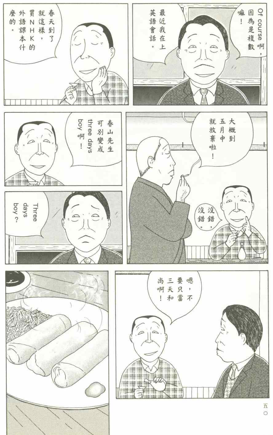 深夜食堂韩漫全集-第12卷无删减无遮挡章节图片 