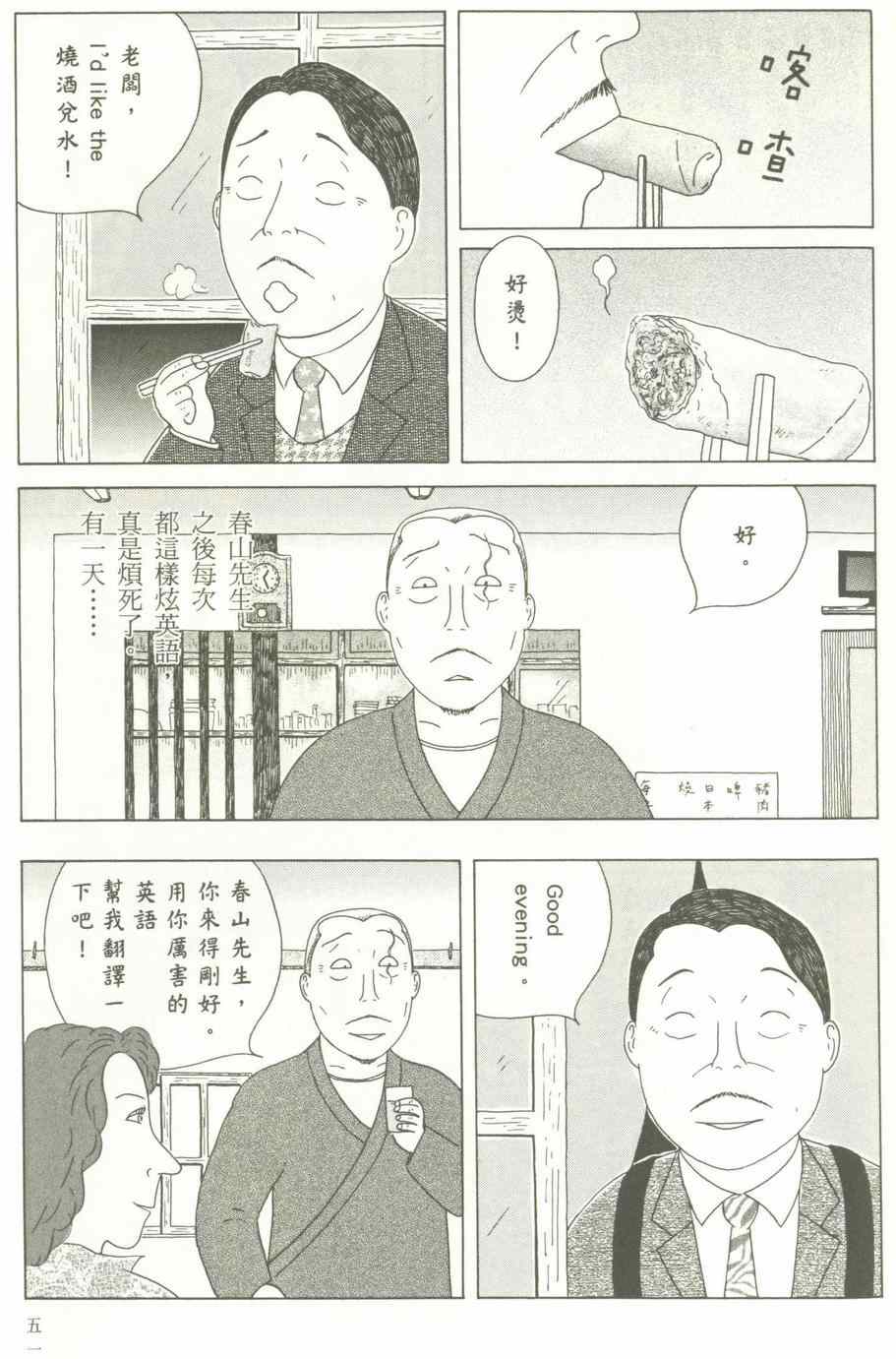 深夜食堂韩漫全集-第12卷无删减无遮挡章节图片 