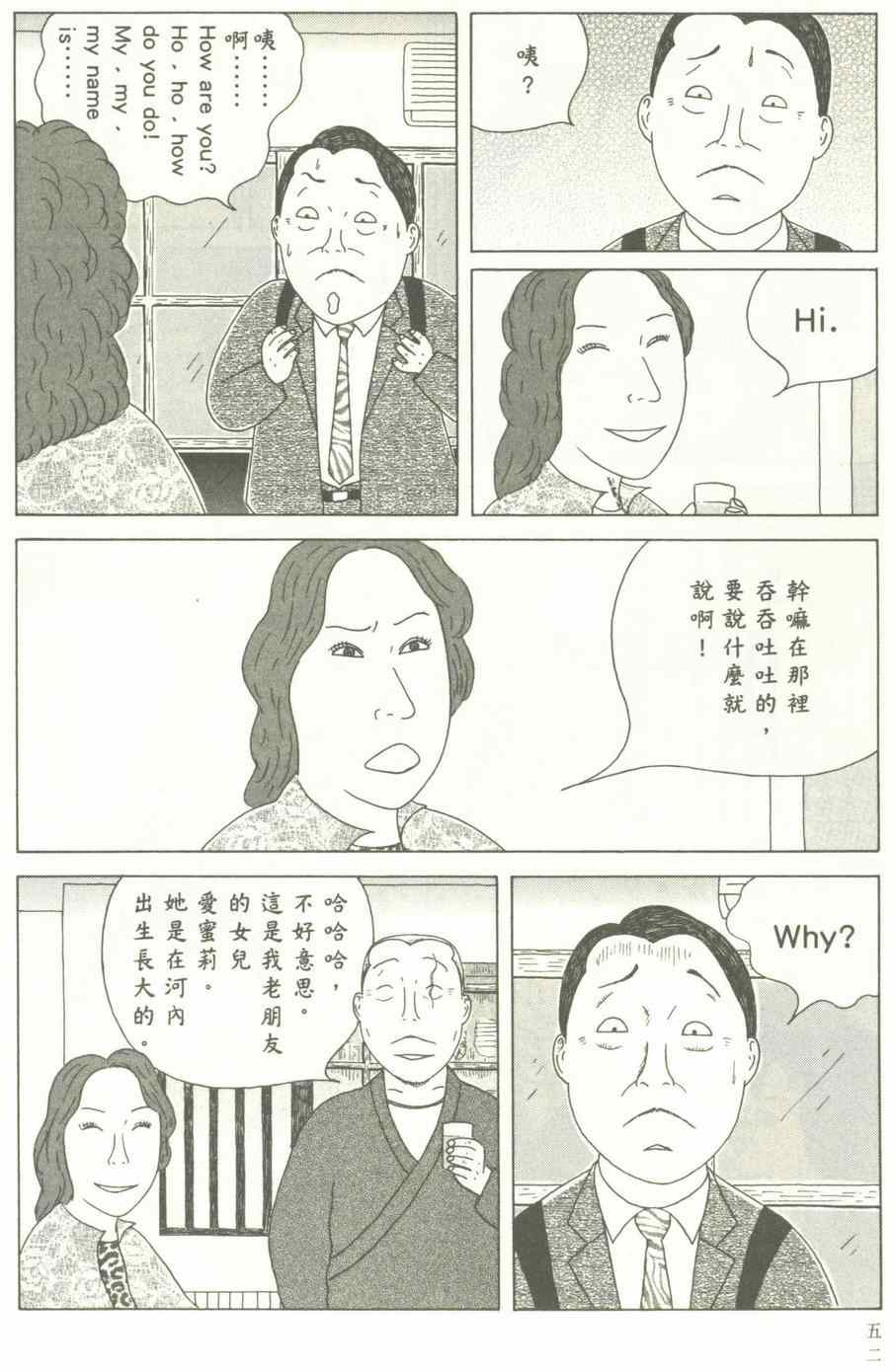 深夜食堂韩漫全集-第12卷无删减无遮挡章节图片 