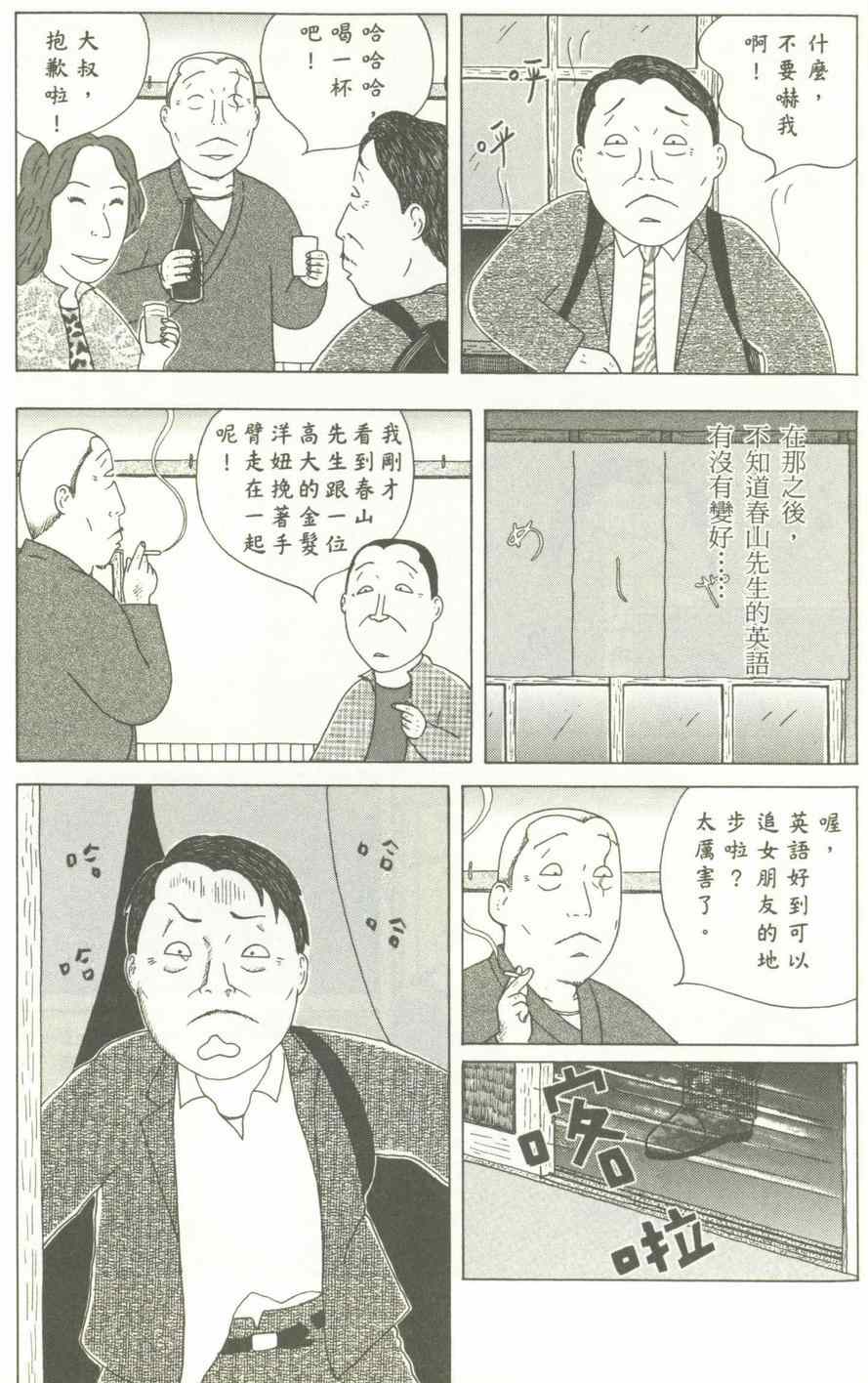 深夜食堂韩漫全集-第12卷无删减无遮挡章节图片 