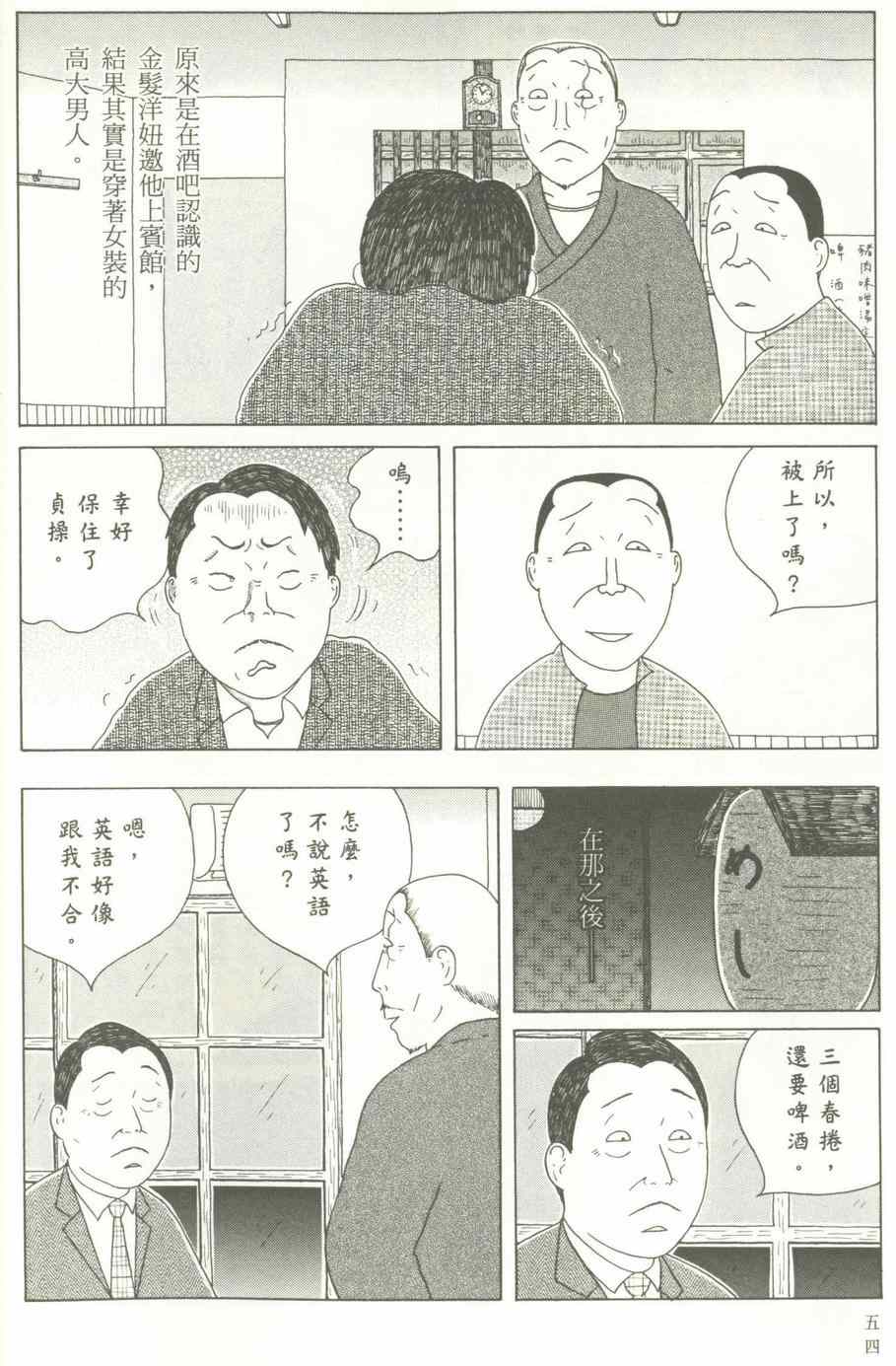深夜食堂韩漫全集-第12卷无删减无遮挡章节图片 