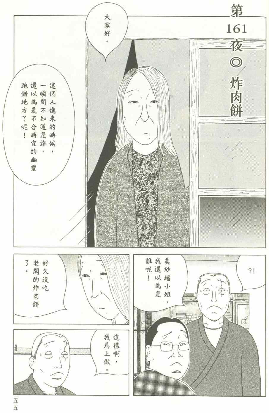 深夜食堂韩漫全集-第12卷无删减无遮挡章节图片 