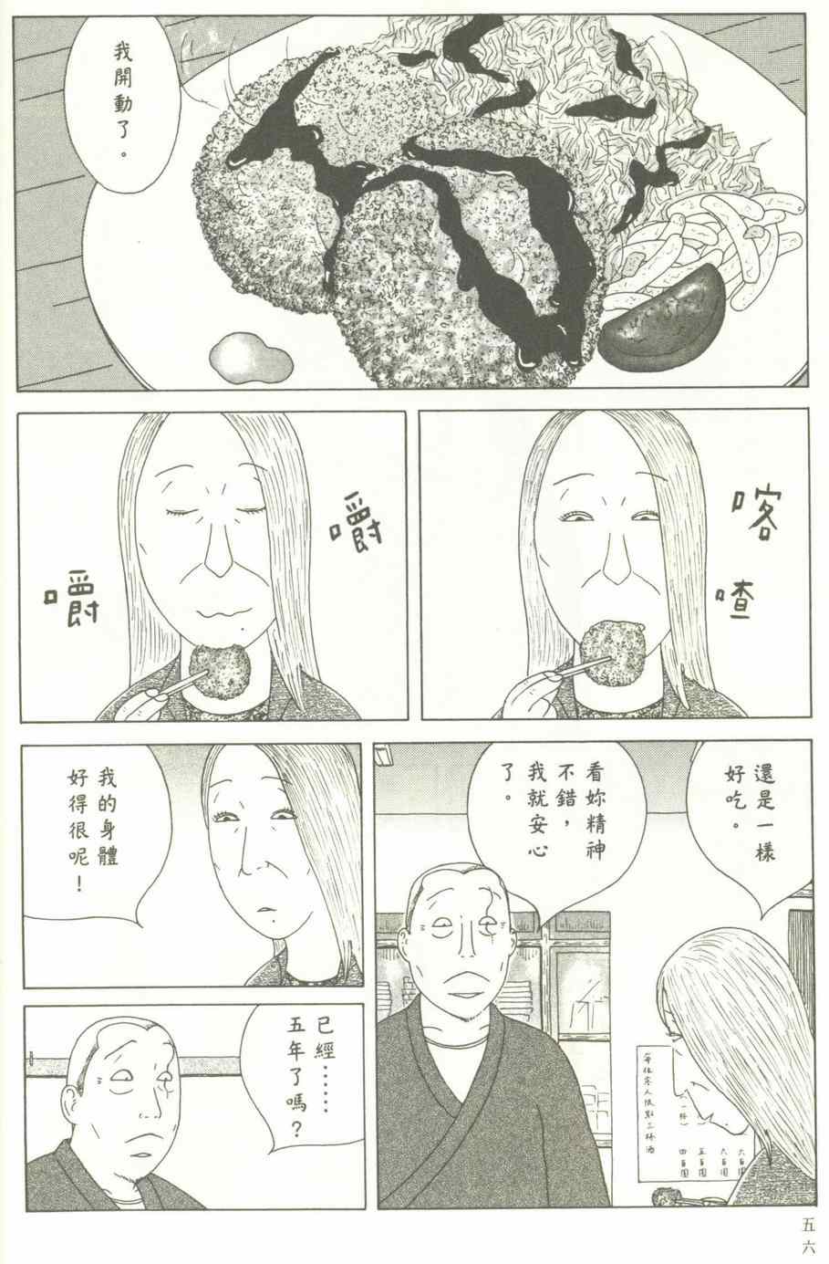 深夜食堂韩漫全集-第12卷无删减无遮挡章节图片 