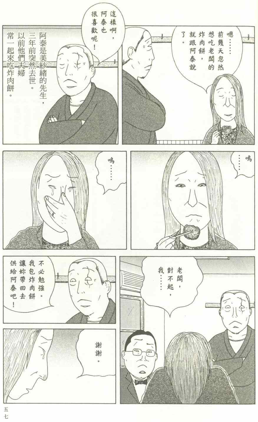 深夜食堂韩漫全集-第12卷无删减无遮挡章节图片 