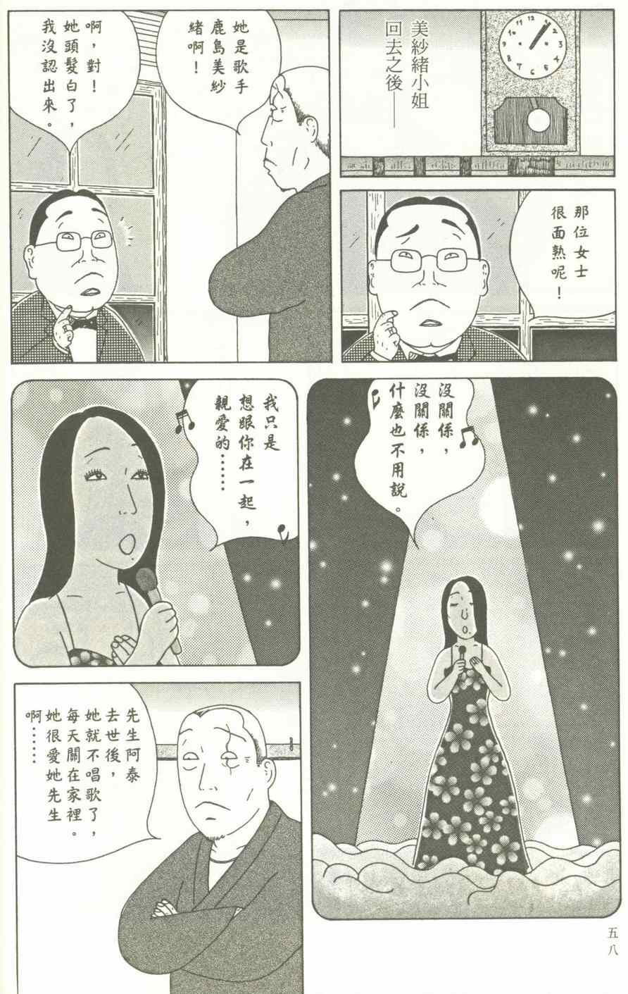 深夜食堂韩漫全集-第12卷无删减无遮挡章节图片 