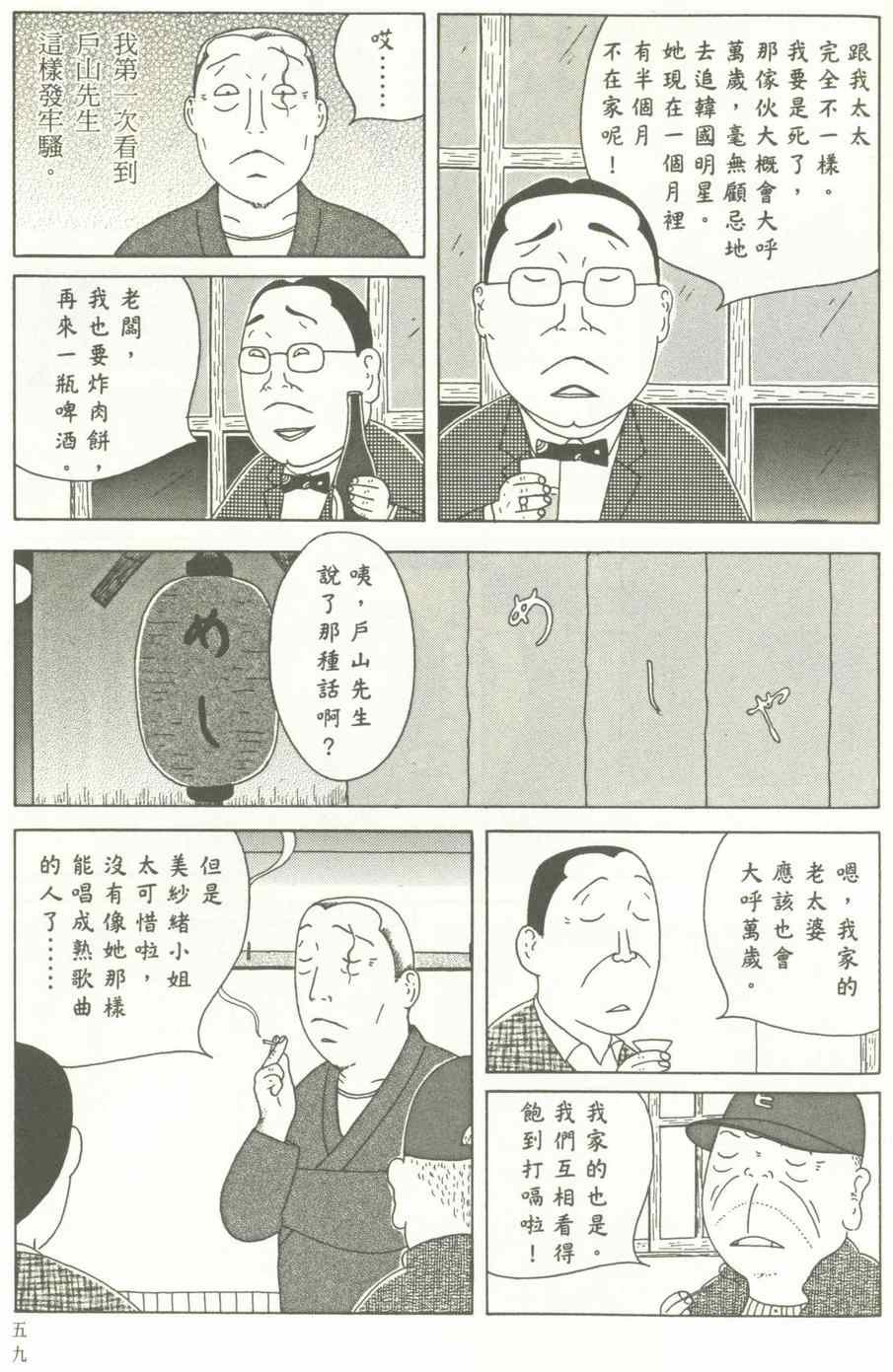 深夜食堂韩漫全集-第12卷无删减无遮挡章节图片 