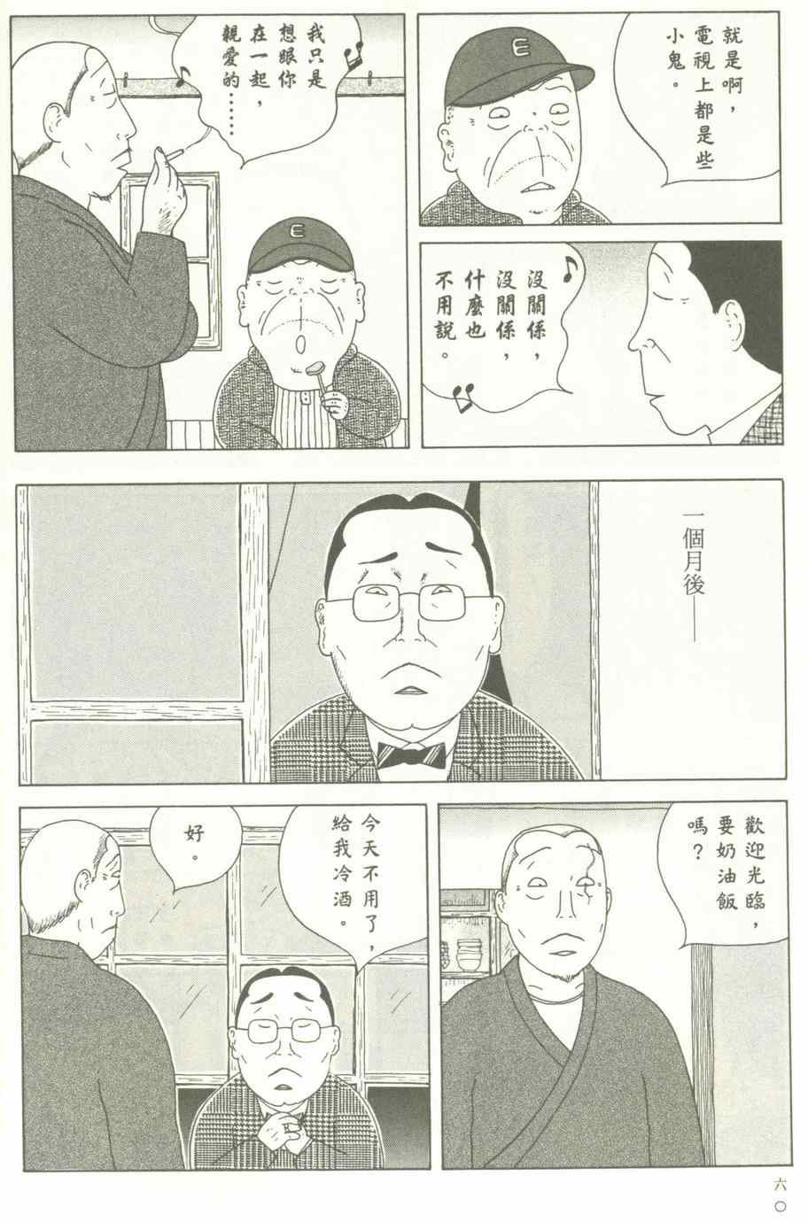 深夜食堂韩漫全集-第12卷无删减无遮挡章节图片 