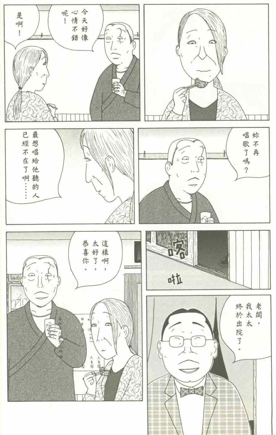 深夜食堂韩漫全集-第12卷无删减无遮挡章节图片 