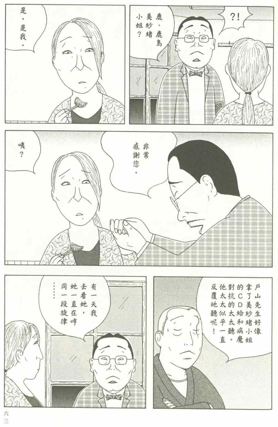 深夜食堂韩漫全集-第12卷无删减无遮挡章节图片 
