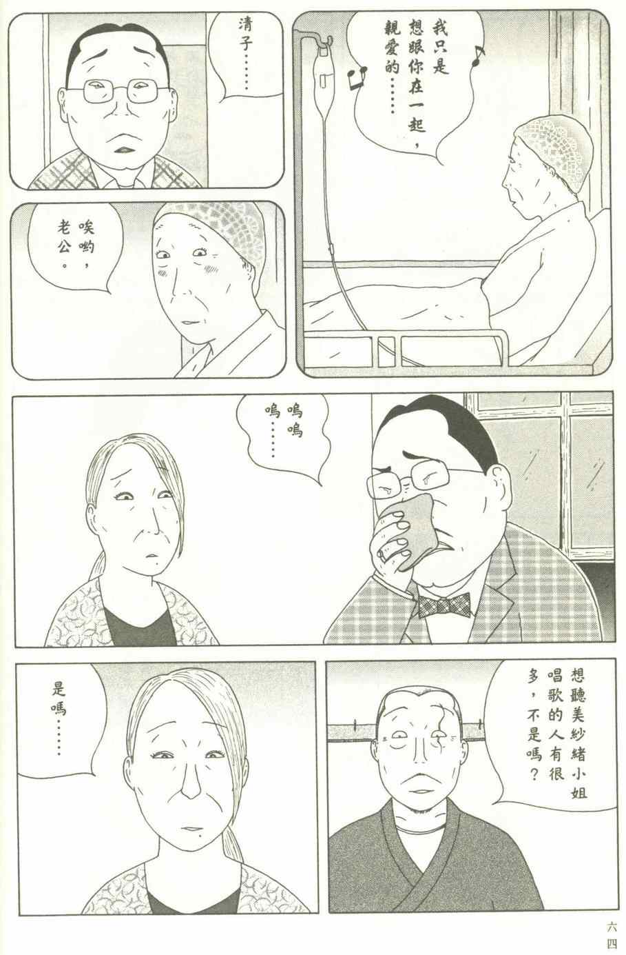 深夜食堂韩漫全集-第12卷无删减无遮挡章节图片 