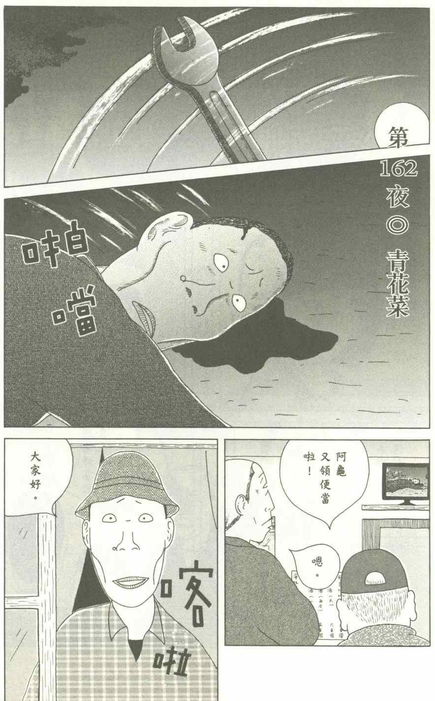 深夜食堂韩漫全集-第12卷无删减无遮挡章节图片 