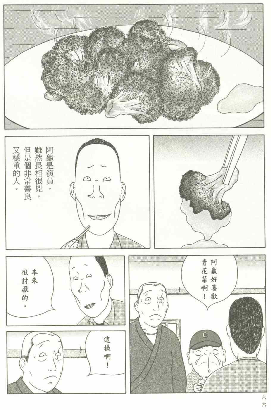 深夜食堂韩漫全集-第12卷无删减无遮挡章节图片 