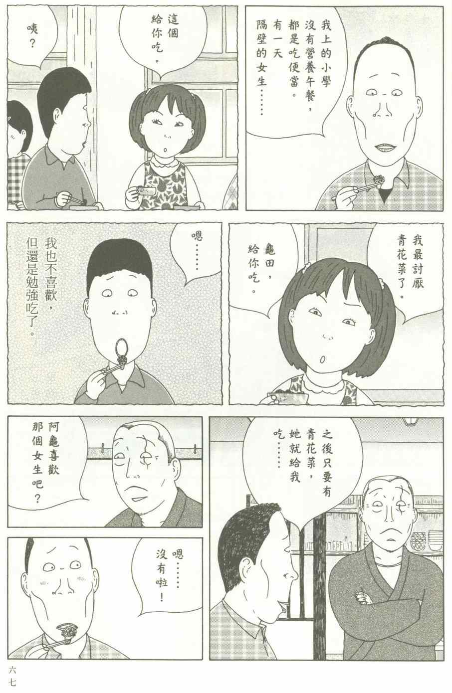 深夜食堂韩漫全集-第12卷无删减无遮挡章节图片 