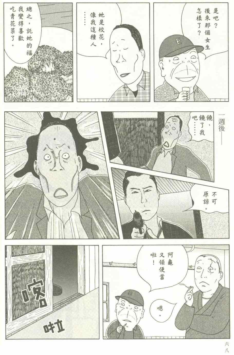 深夜食堂韩漫全集-第12卷无删减无遮挡章节图片 