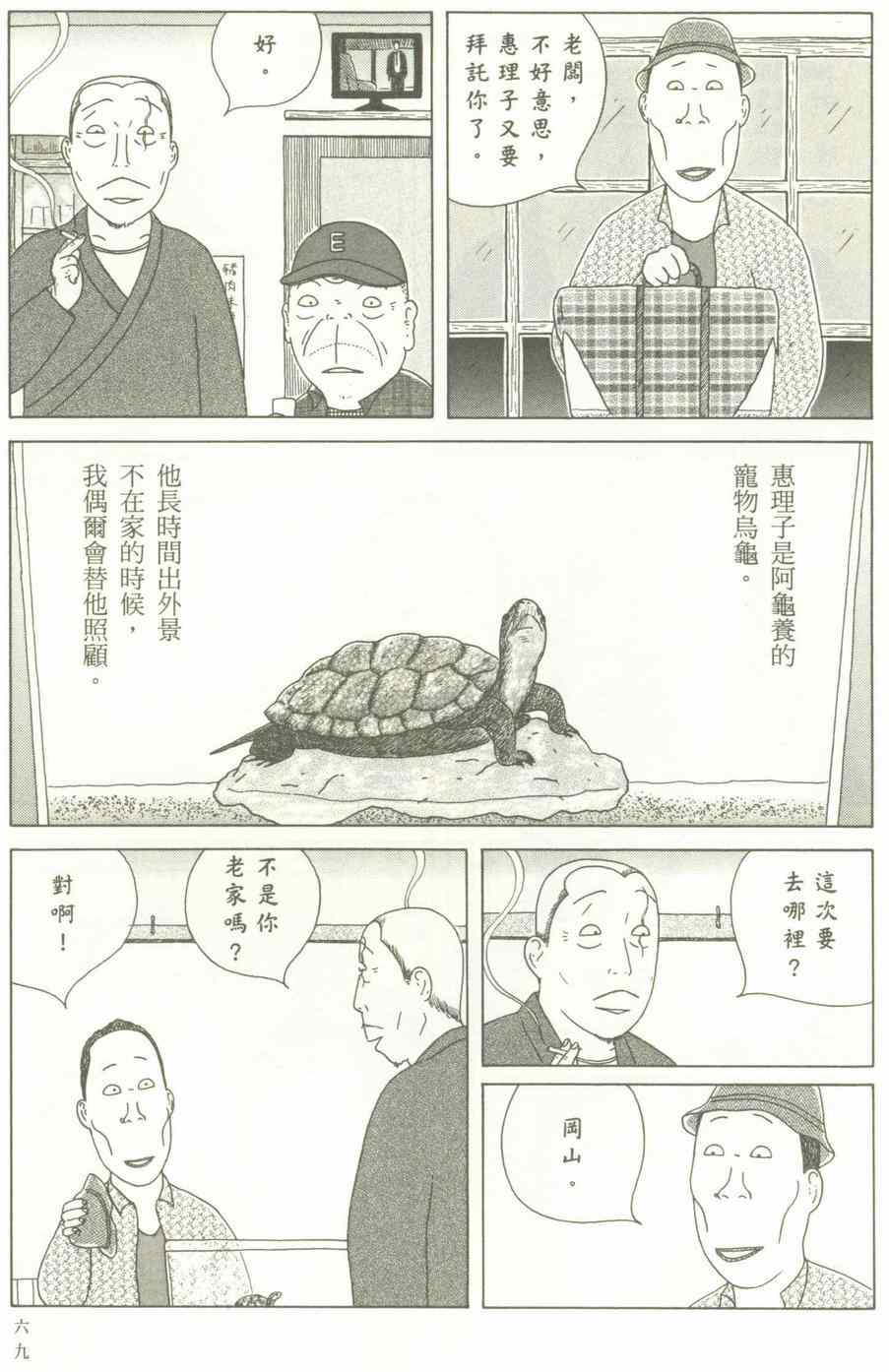 深夜食堂韩漫全集-第12卷无删减无遮挡章节图片 