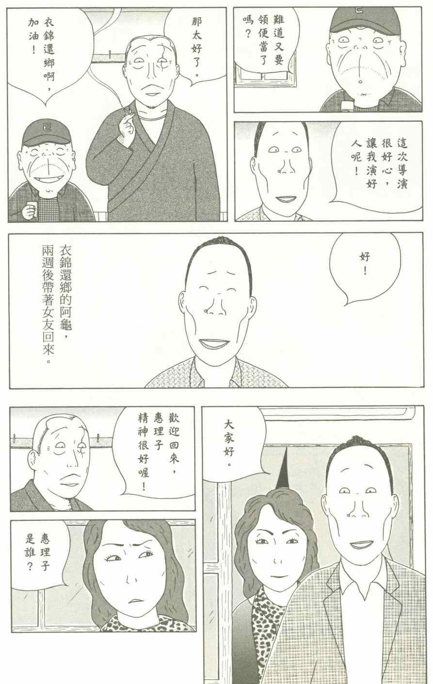深夜食堂韩漫全集-第12卷无删减无遮挡章节图片 