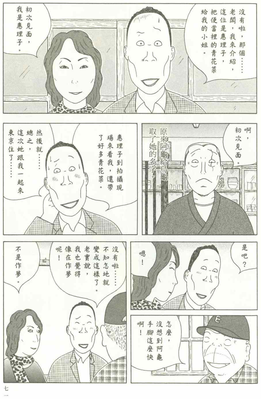 深夜食堂韩漫全集-第12卷无删减无遮挡章节图片 