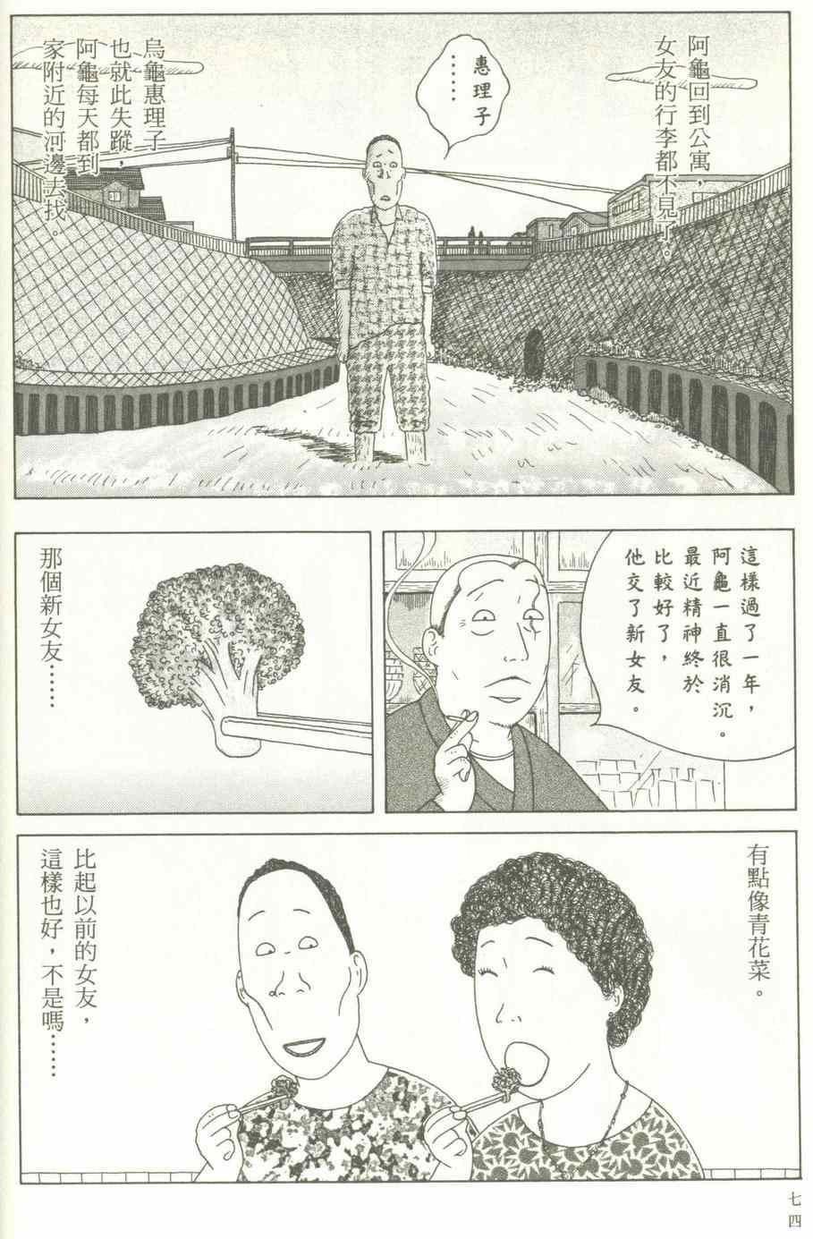 深夜食堂韩漫全集-第12卷无删减无遮挡章节图片 