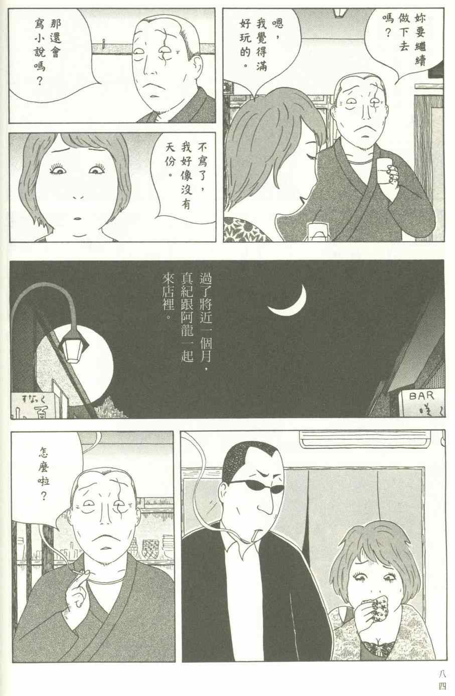深夜食堂韩漫全集-第12卷无删减无遮挡章节图片 