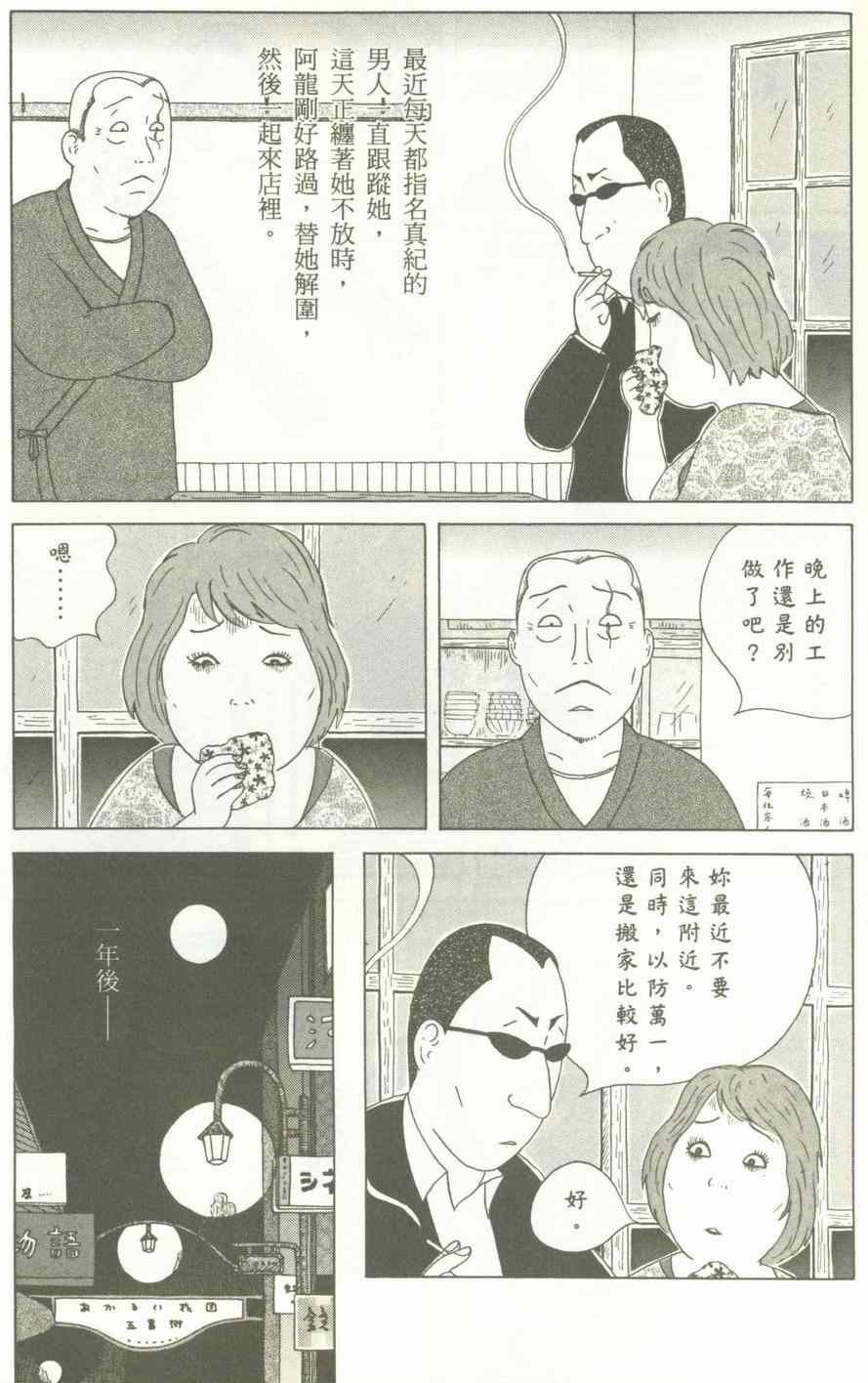 深夜食堂韩漫全集-第12卷无删减无遮挡章节图片 