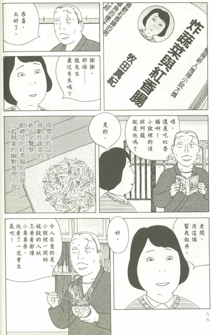 深夜食堂韩漫全集-第12卷无删减无遮挡章节图片 