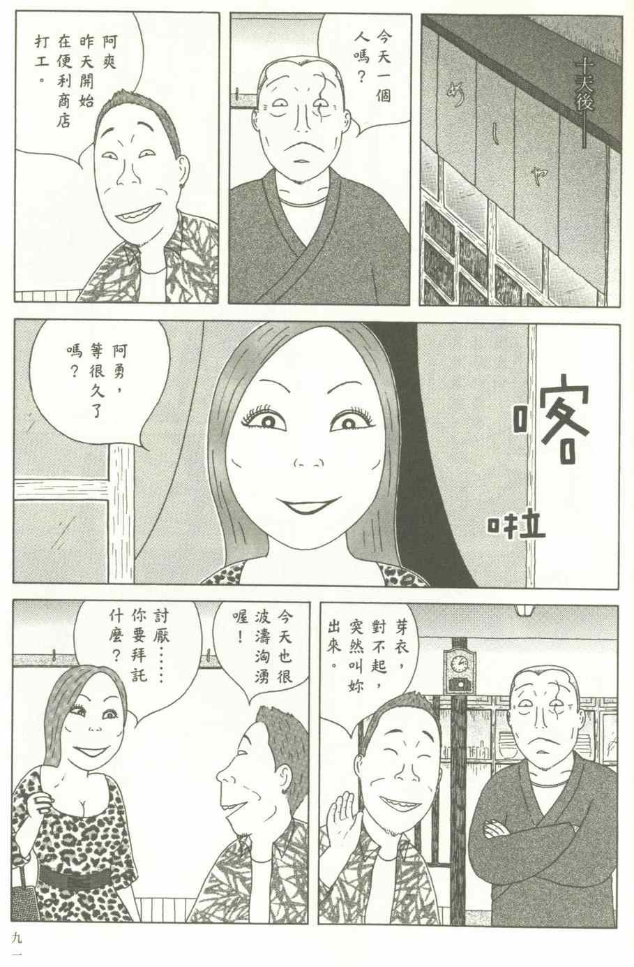深夜食堂韩漫全集-第12卷无删减无遮挡章节图片 