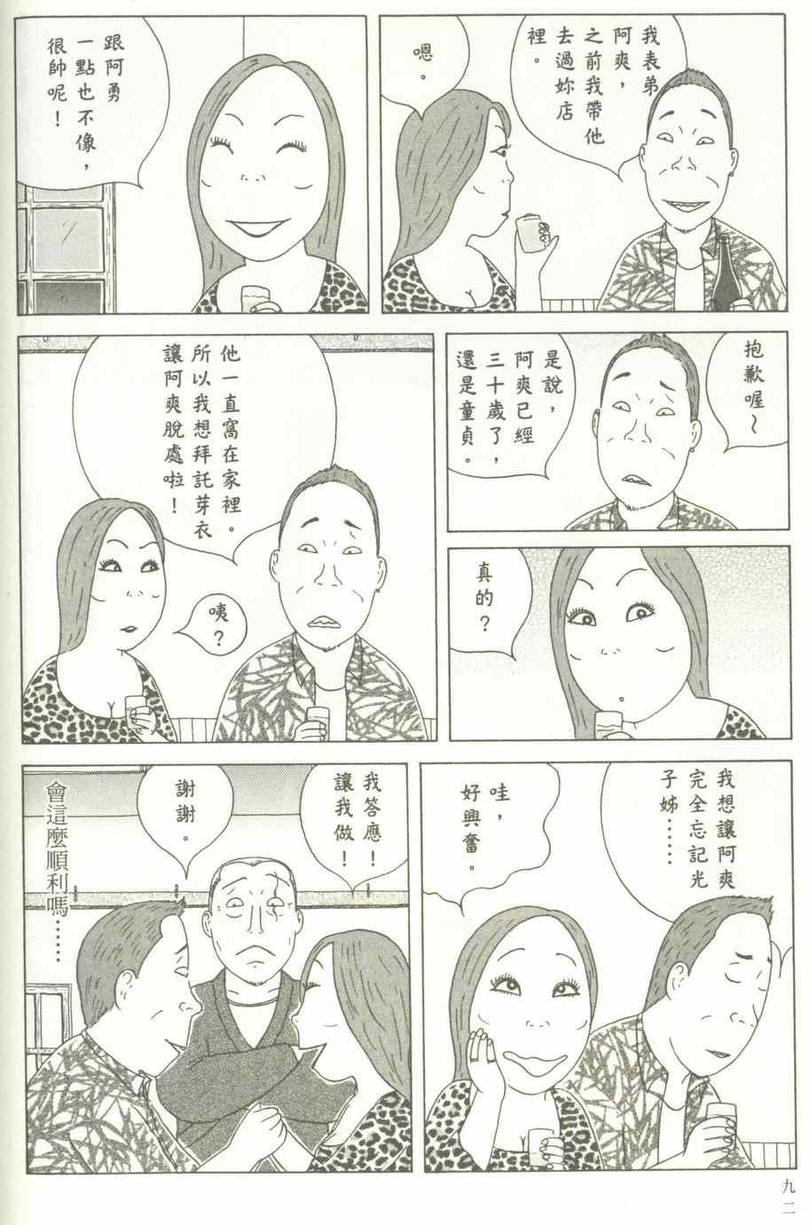 深夜食堂韩漫全集-第12卷无删减无遮挡章节图片 
