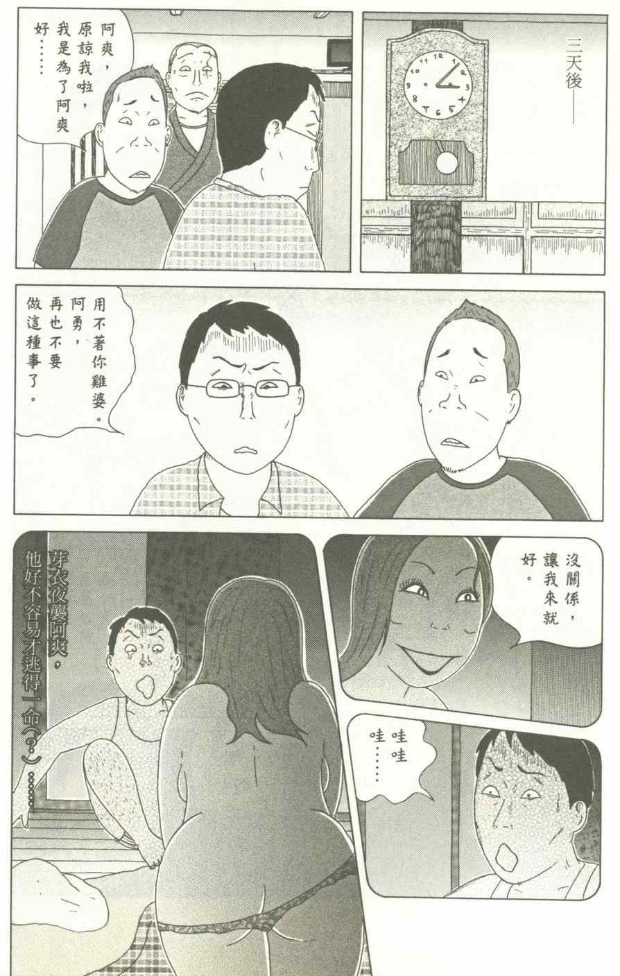 深夜食堂韩漫全集-第12卷无删减无遮挡章节图片 