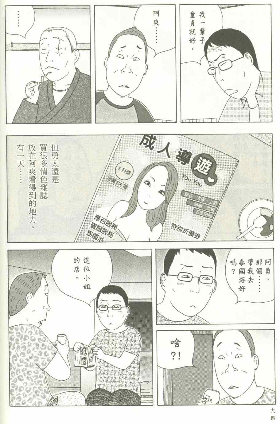 深夜食堂韩漫全集-第12卷无删减无遮挡章节图片 