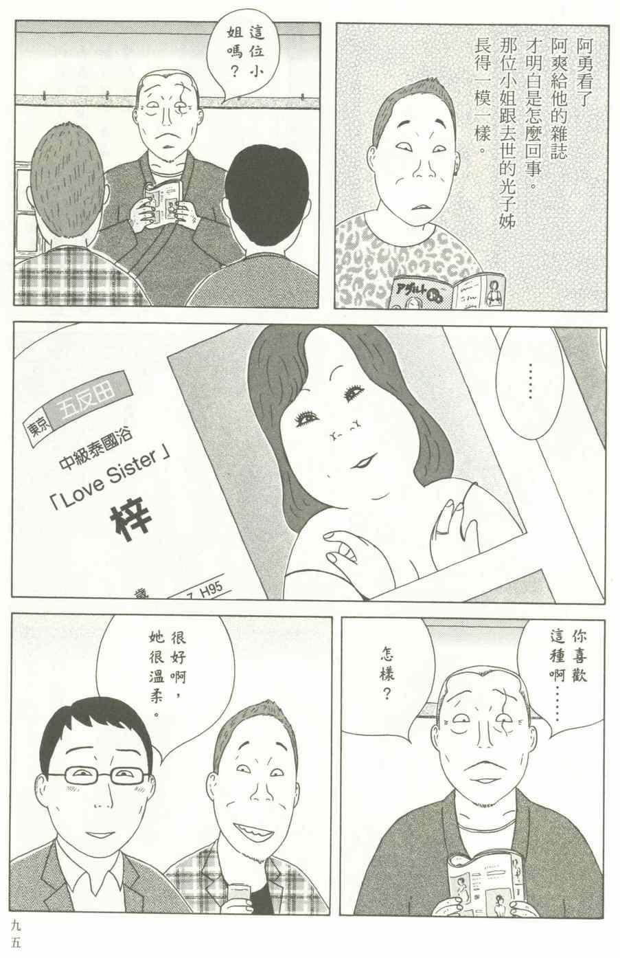 深夜食堂韩漫全集-第12卷无删减无遮挡章节图片 