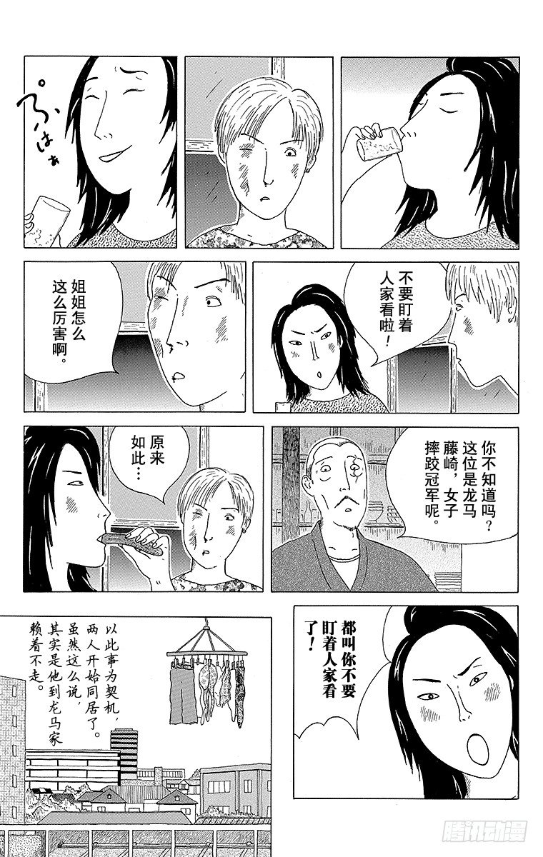 深夜食堂韩漫全集-第12夜 米糠腌小黄瓜无删减无遮挡章节图片 