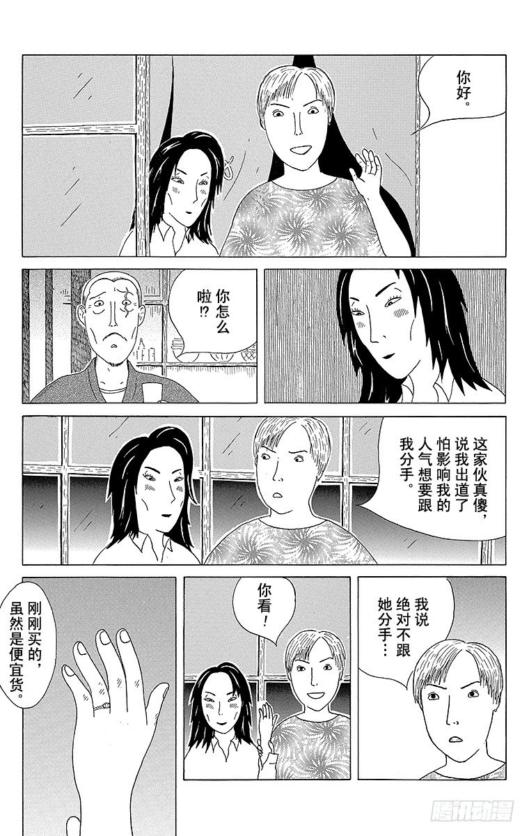 深夜食堂韩漫全集-第12夜 米糠腌小黄瓜无删减无遮挡章节图片 