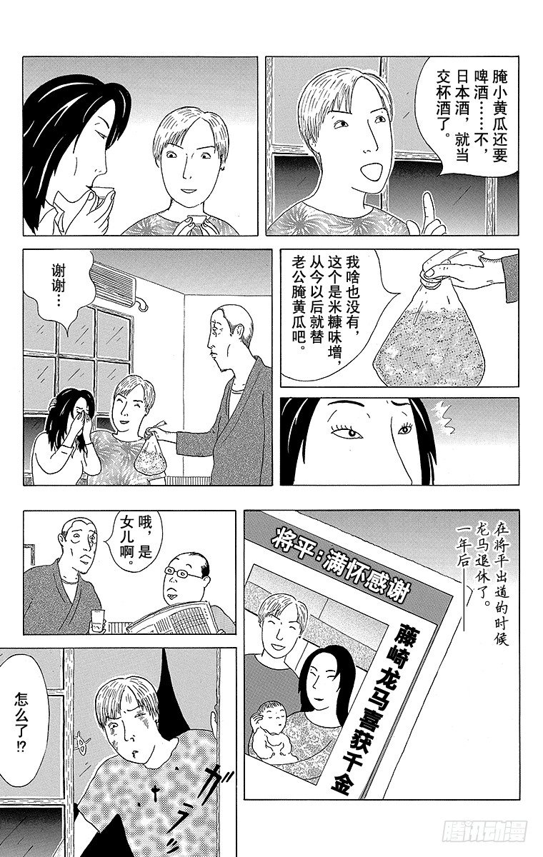 深夜食堂韩漫全集-第12夜 米糠腌小黄瓜无删减无遮挡章节图片 